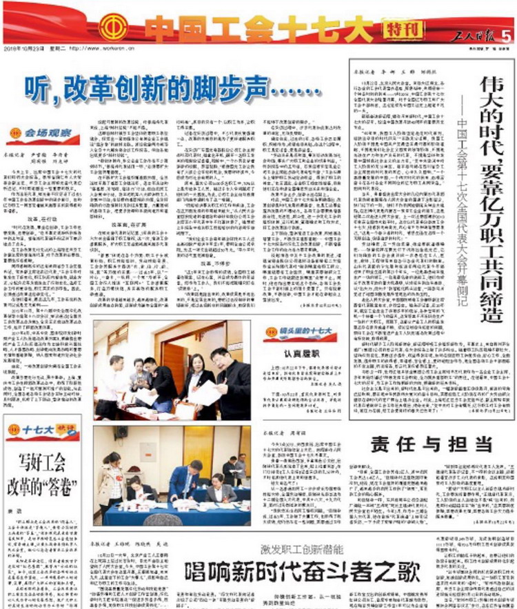 U乐·国际(中国集团)官方网站