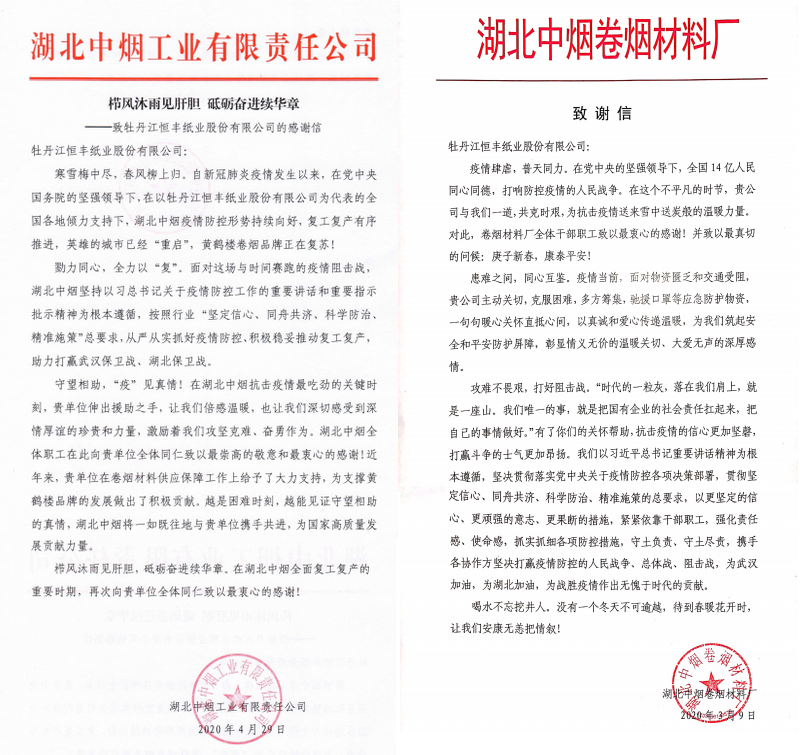 U乐·国际(中国集团)官方网站