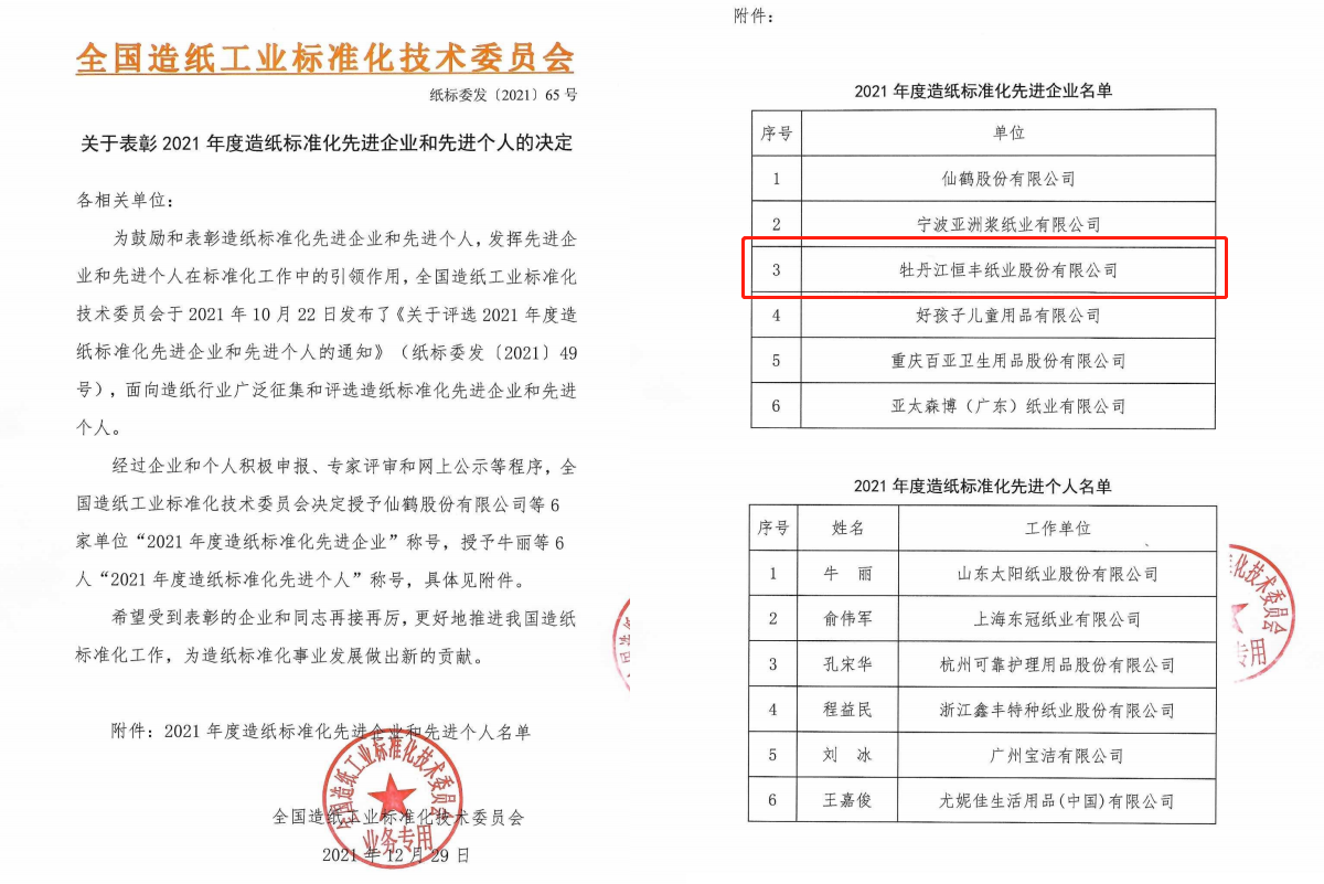 U乐·国际(中国集团)官方网站