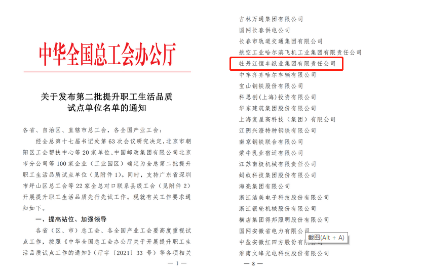 U乐·国际(中国集团)官方网站