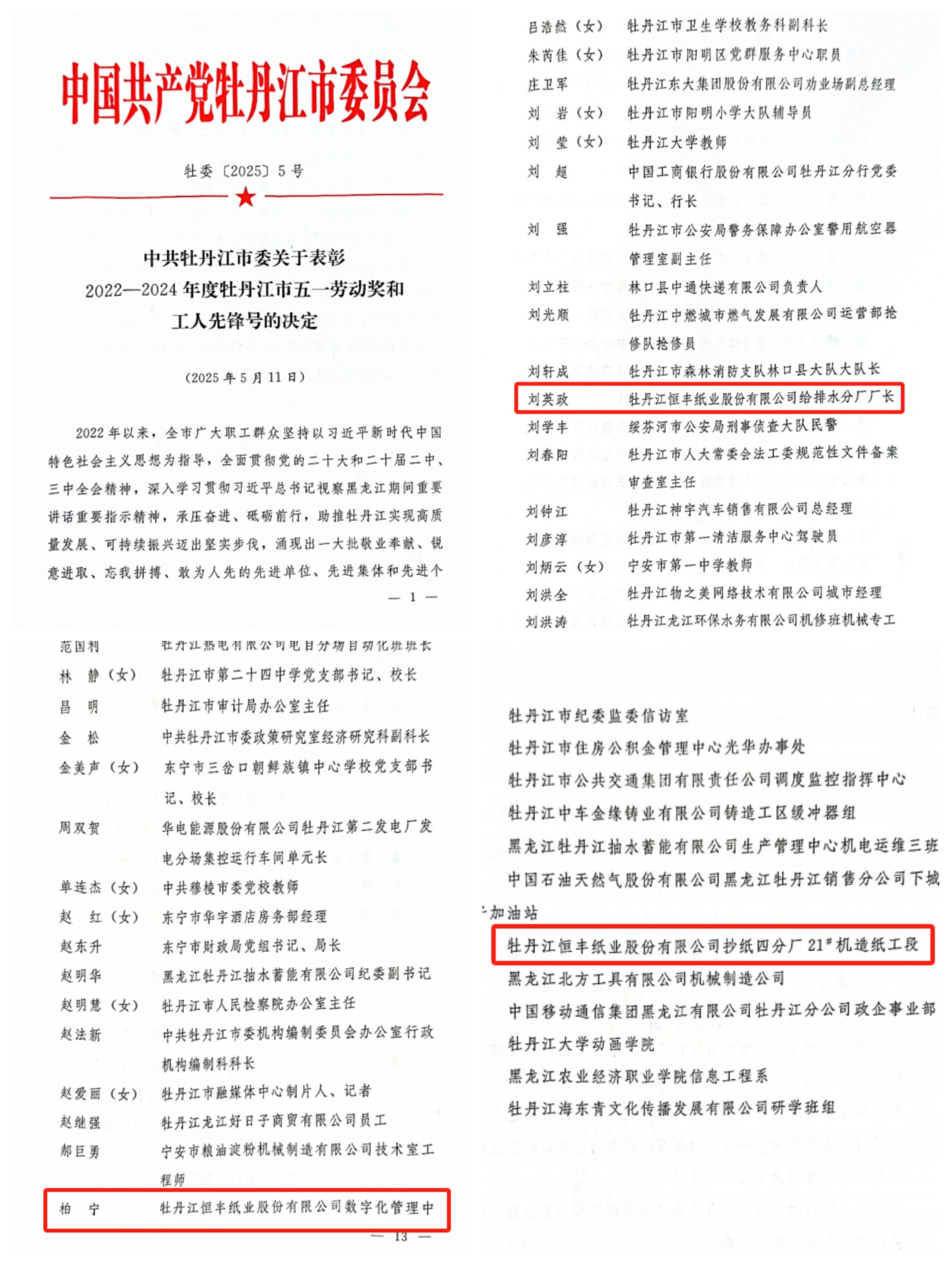 U乐·国际(中国集团)官方网站