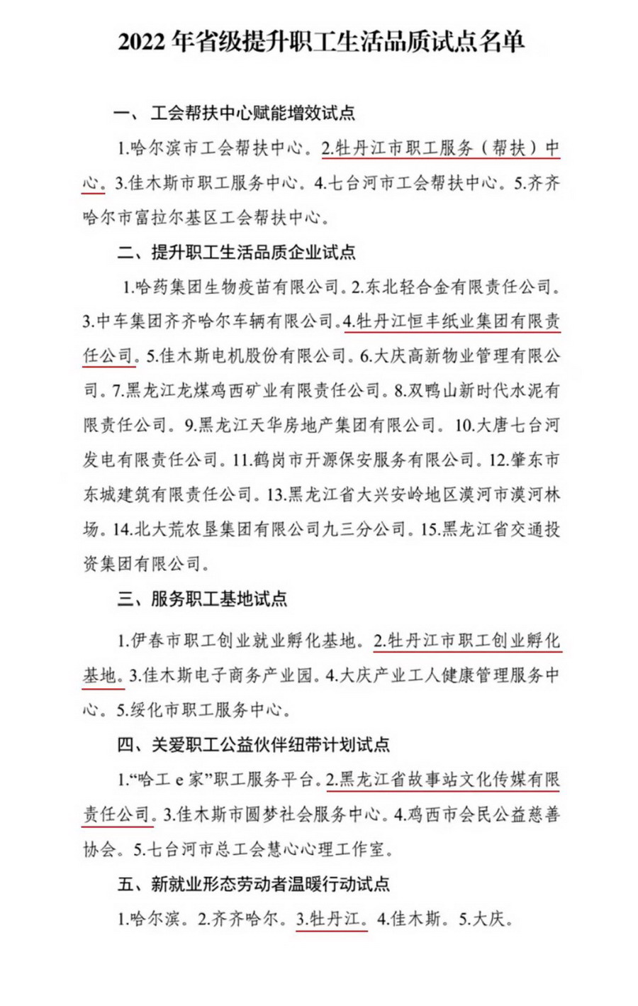 U乐·国际(中国集团)官方网站
