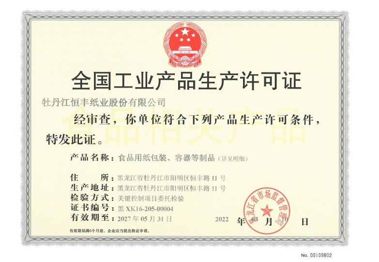 U乐·国际(中国集团)官方网站