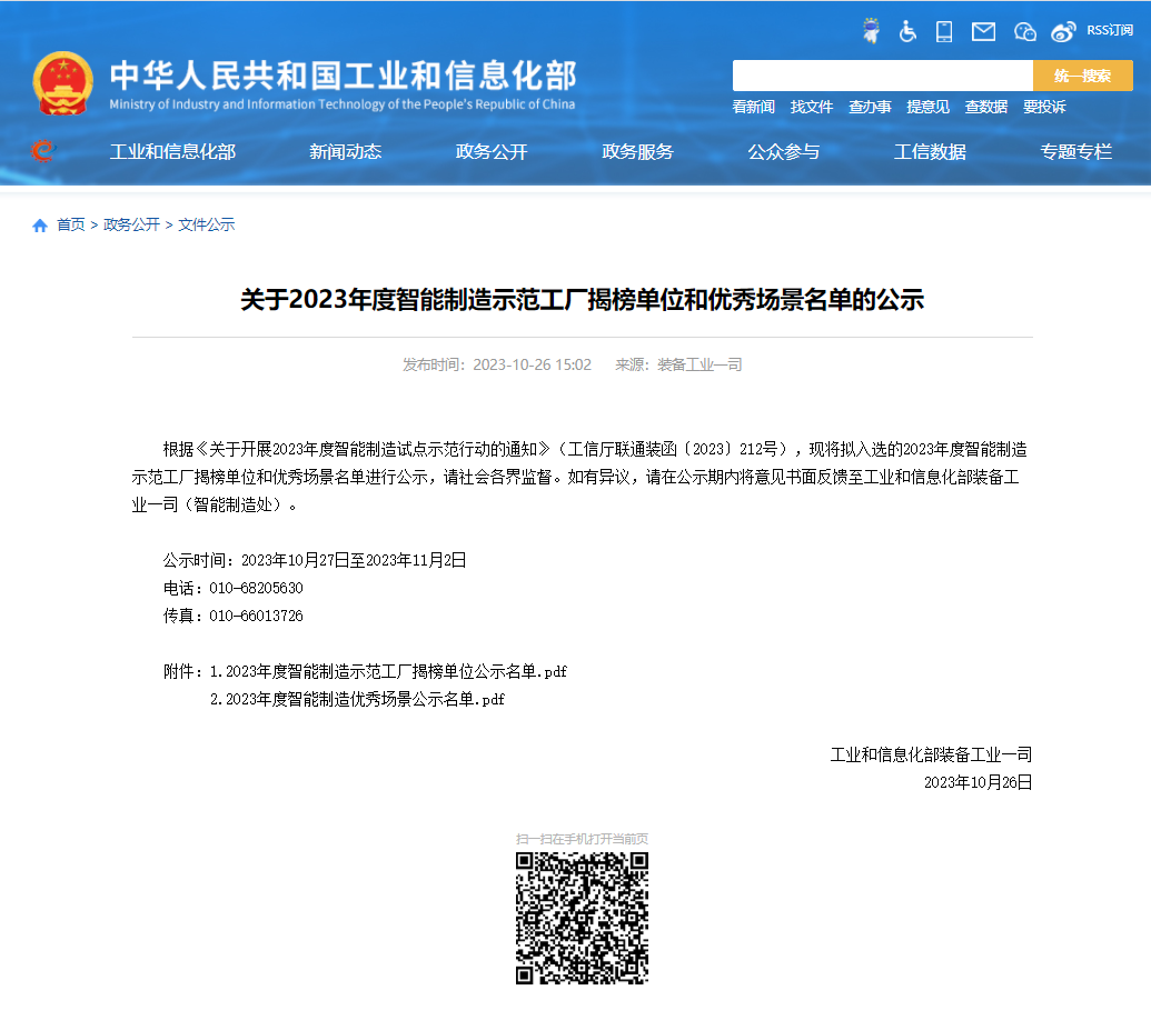 U乐·国际(中国集团)官方网站