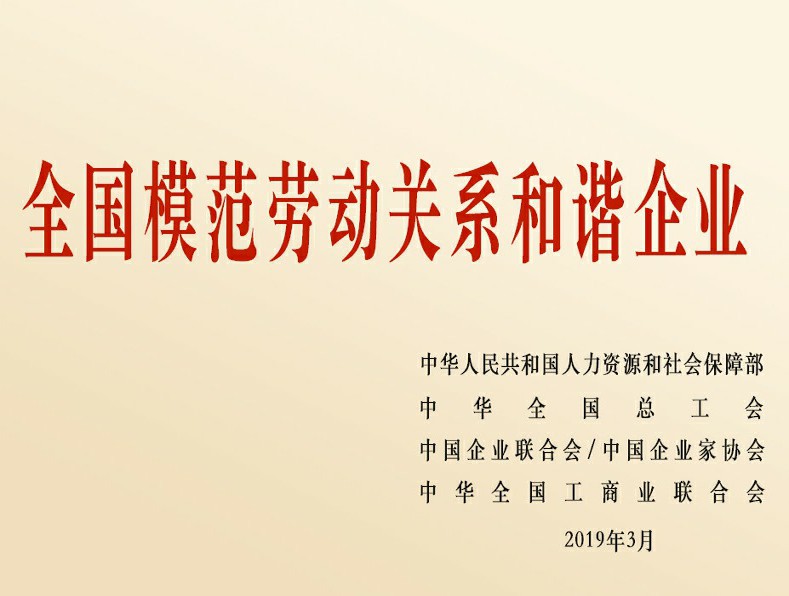 U乐·国际(中国集团)官方网站